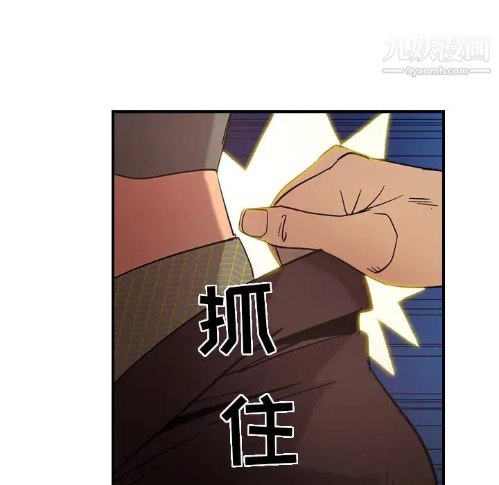 经纪人 - 第19话 - page 41