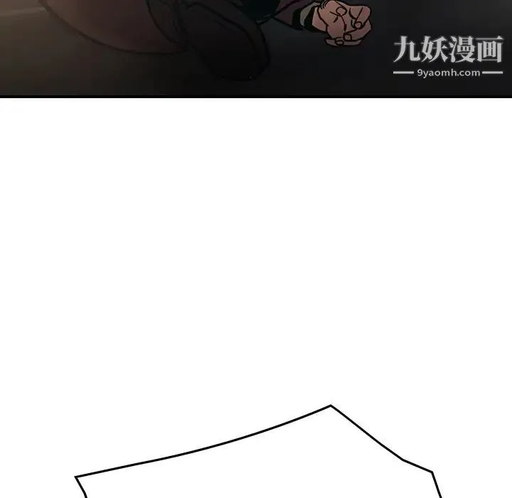 经纪人 - 第19话 - page 44