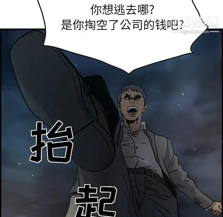 经纪人 - 第19话 - page 45
