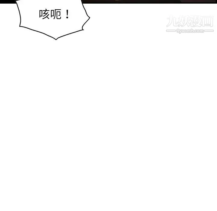 经纪人 - 第19话 - page 48