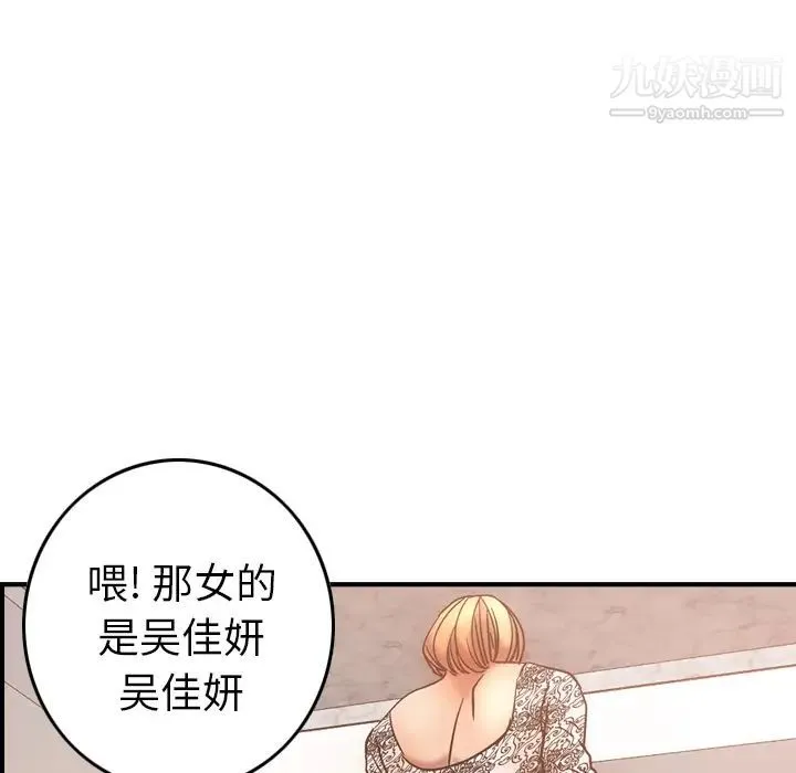 经纪人 - 第19话 - page 51