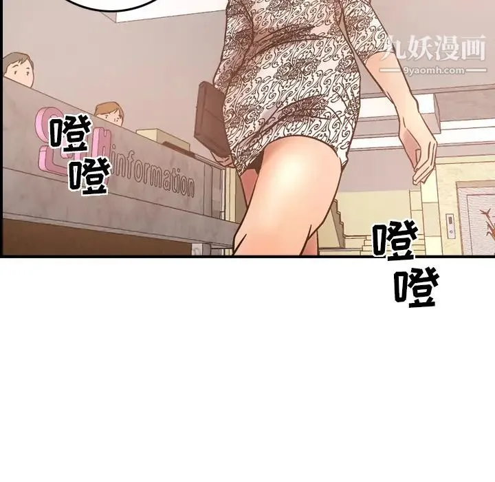 经纪人 - 第19话 - page 52