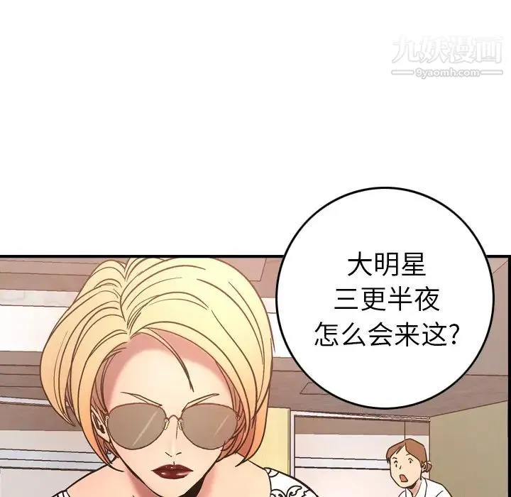 经纪人 - 第19话 - page 53