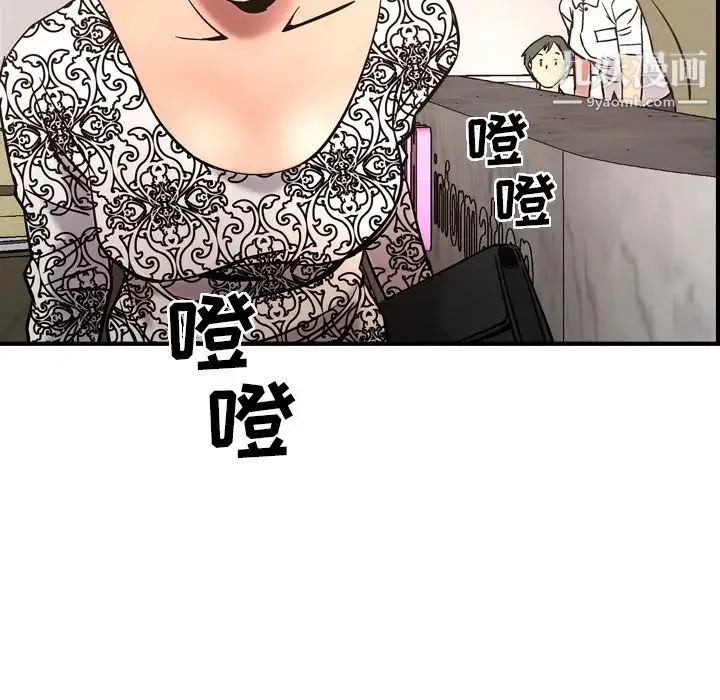 经纪人 - 第19话 - page 54