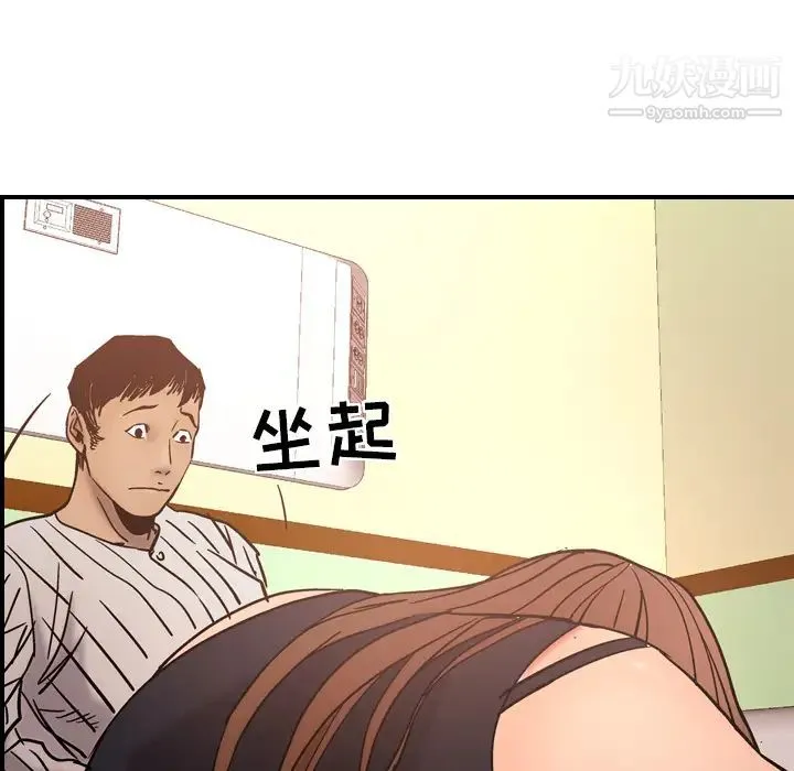 经纪人 - 第19话 - page 59