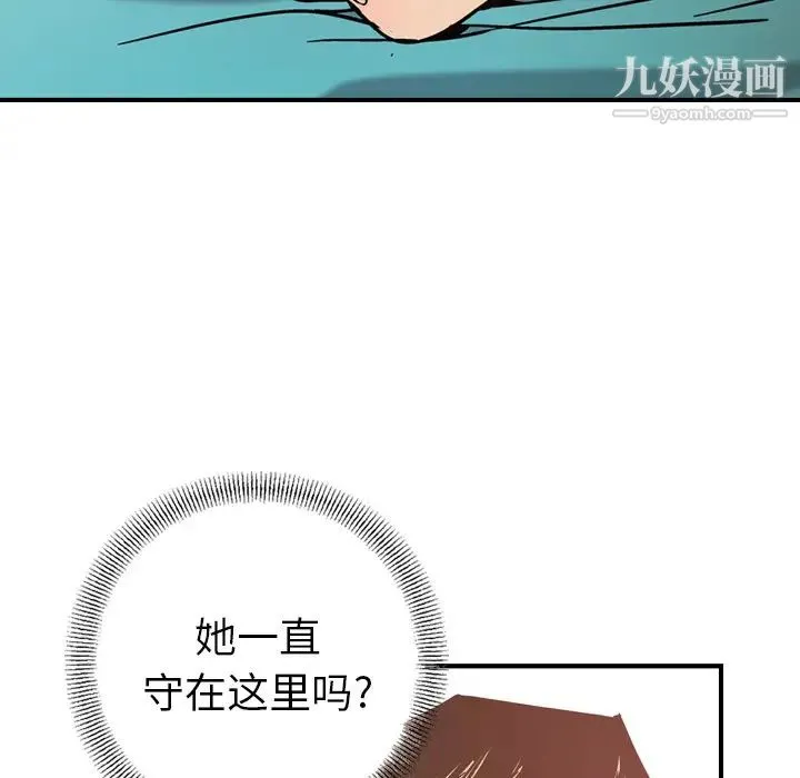 经纪人 - 第19话 - page 62