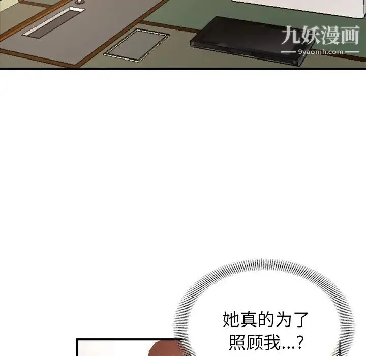 经纪人 - 第19话 - page 66