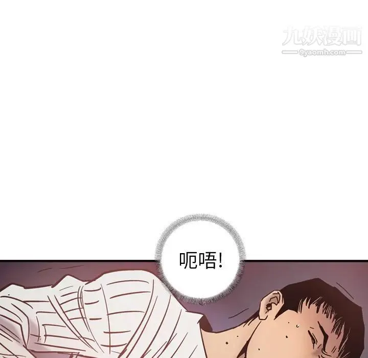 经纪人 - 第19话 - page 72