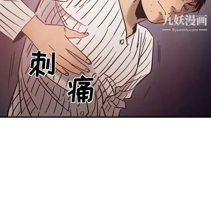 经纪人 - 第19话 - page 73