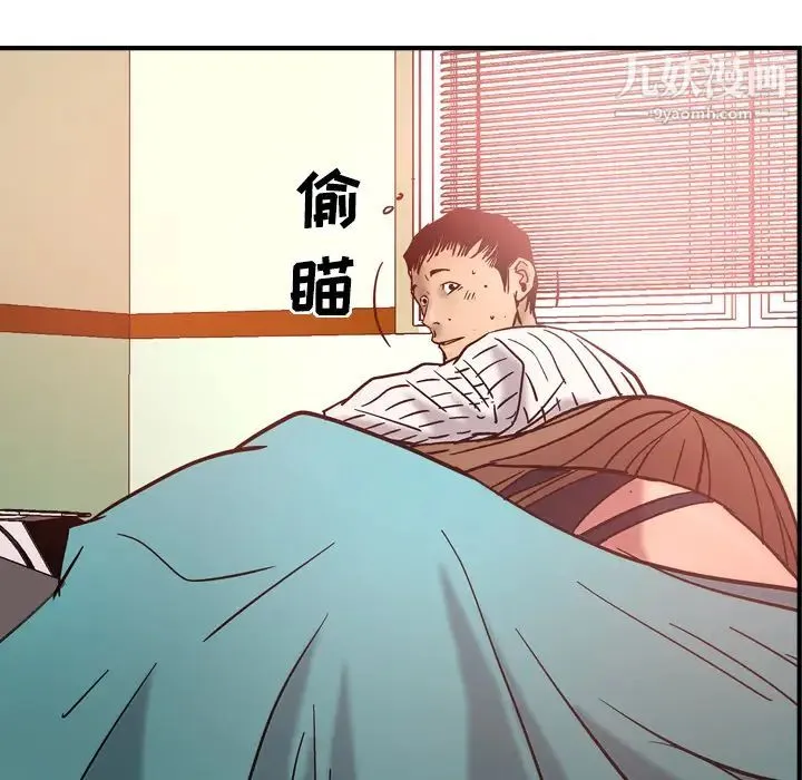 经纪人 - 第19话 - page 76