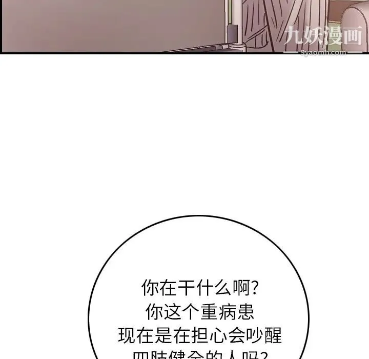 经纪人 - 第19话 - page 79