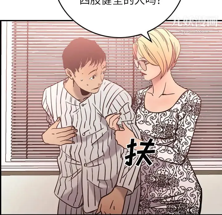 经纪人 - 第19话 - page 80