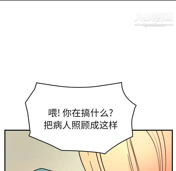 经纪人 - 第19话 - page 81