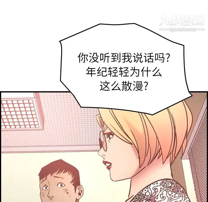 经纪人 - 第19话 - page 85