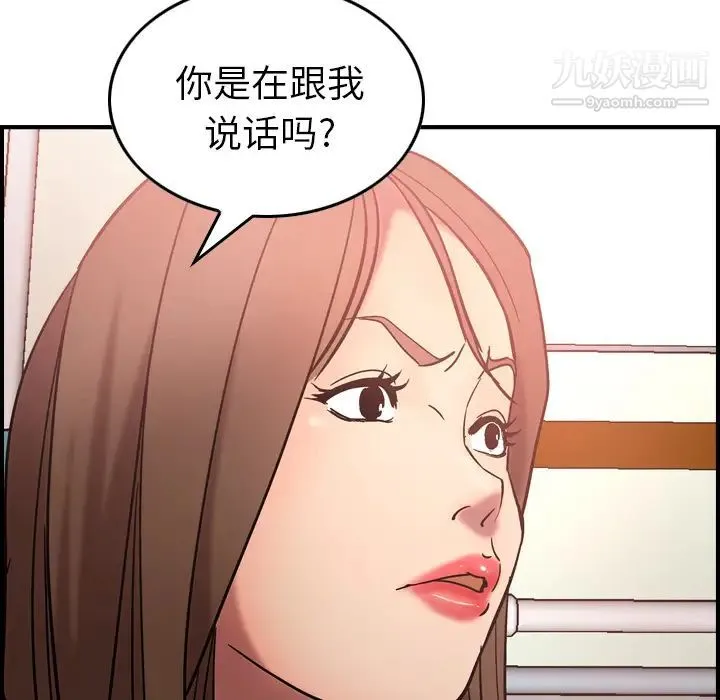 经纪人 - 第19话 - page 87