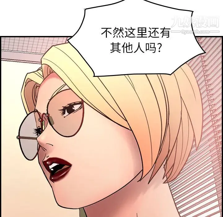 经纪人 - 第19话 - page 89