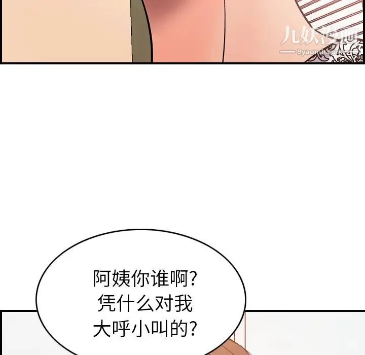 经纪人 - 第19话 - page 90
