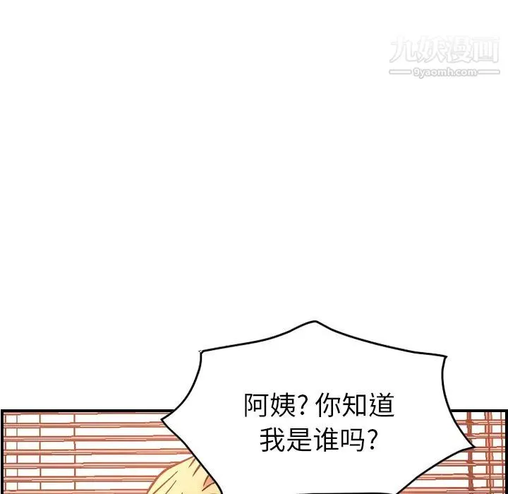 经纪人 - 第19话 - page 92