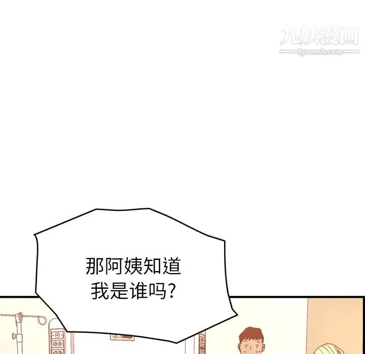 经纪人 - 第19话 - page 94