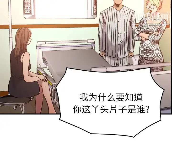 经纪人 - 第19话 - page 95