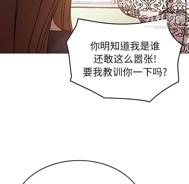 经纪人 - 第19话 - page 99