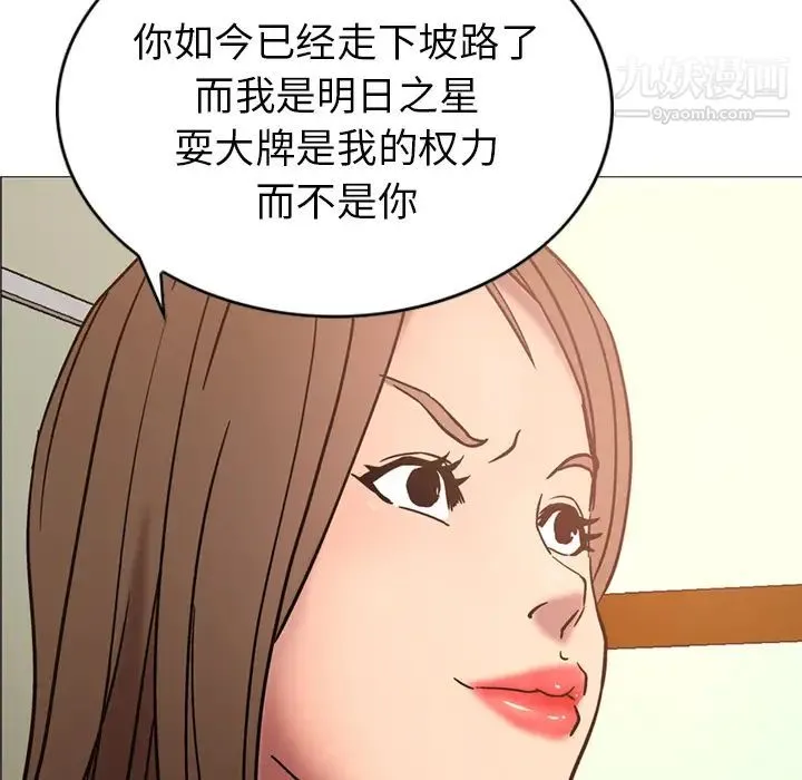 经纪人 - 第19话 - page 100