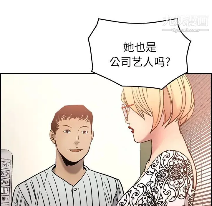 经纪人 - 第19话 - page 102