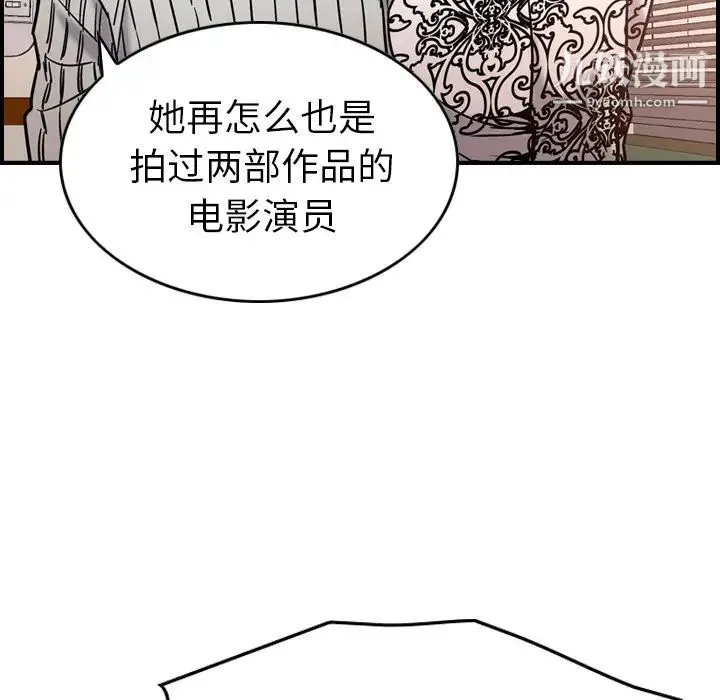 经纪人 - 第19话 - page 103