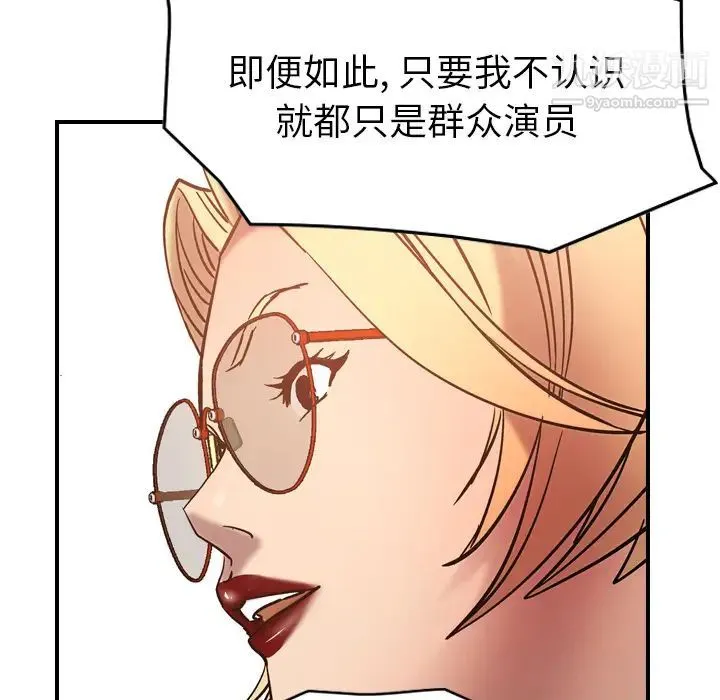 经纪人 - 第19话 - page 104