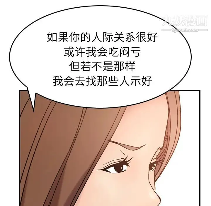 经纪人 - 第19话 - page 109