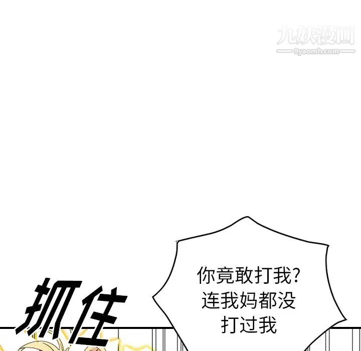 经纪人 - 第19话 - page 116