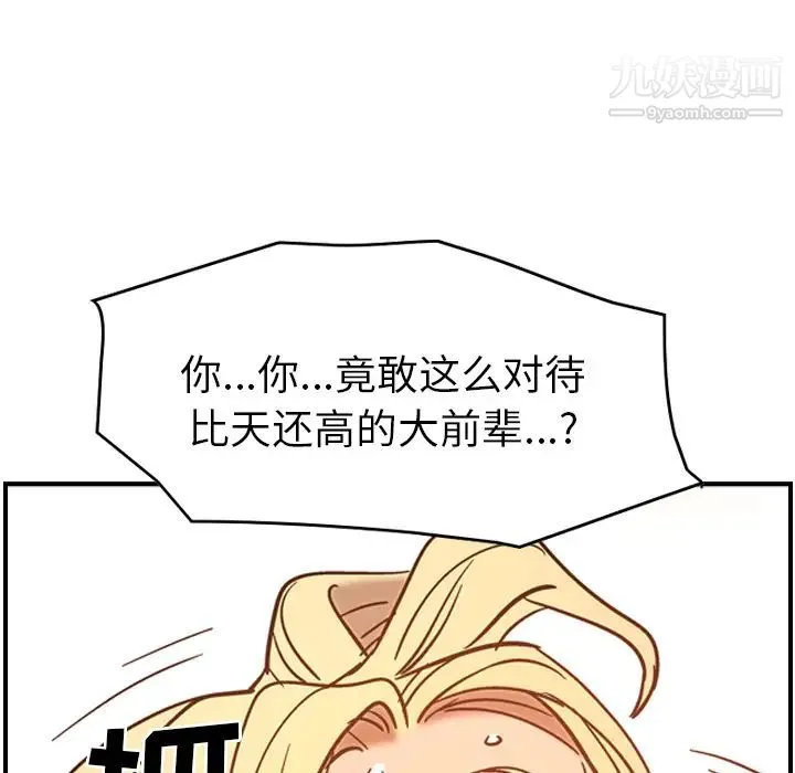 经纪人 - 第19话 - page 118