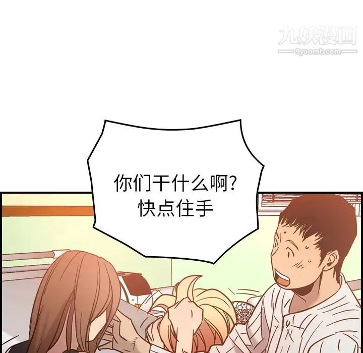 经纪人 - 第19话 - page 120