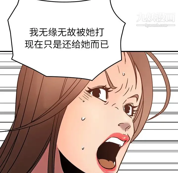 经纪人 - 第19话 - page 122