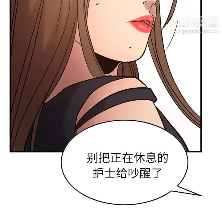 经纪人 - 第19话 - page 130