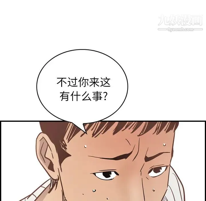 经纪人 - 第19话 - page 133