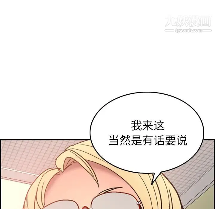 经纪人 - 第19话 - page 135