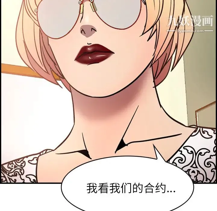 经纪人 - 第19话 - page 136
