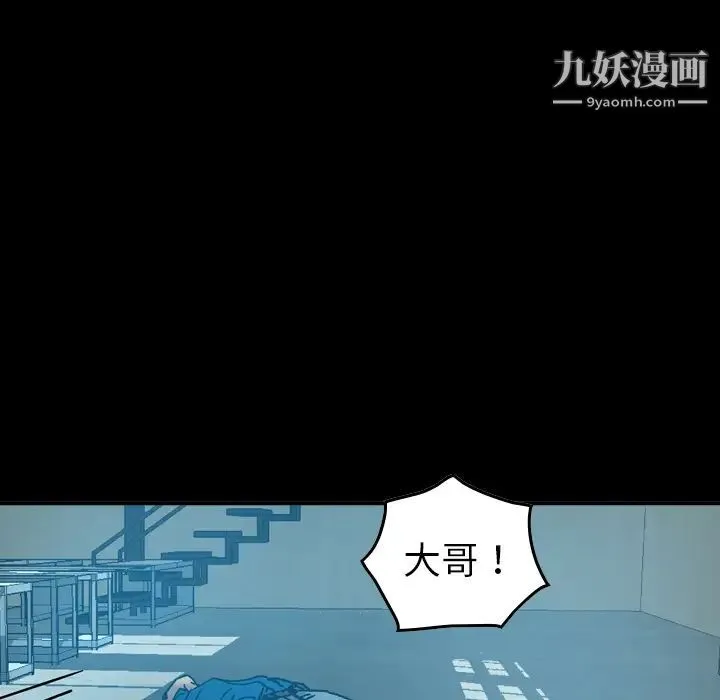 经纪人 - 第15话 - page 5