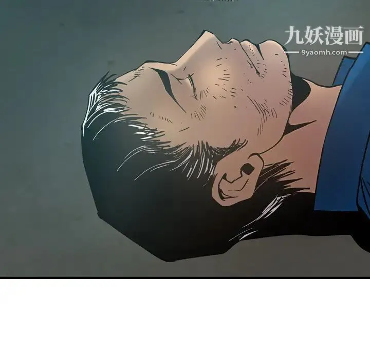 经纪人 - 第15话 - page 12