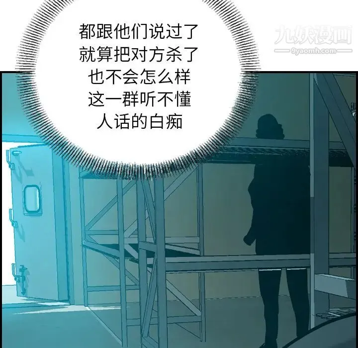经纪人 - 第15话 - page 15