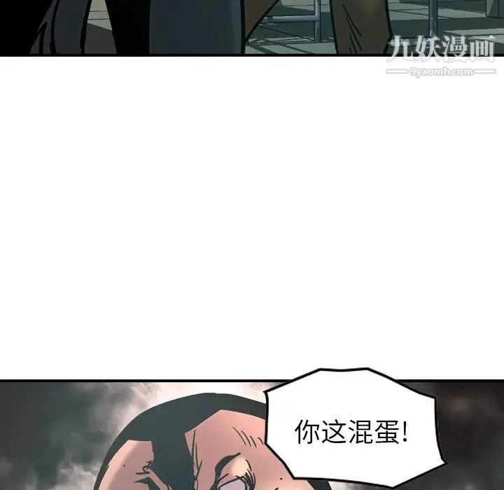 经纪人 - 第15话 - page 20