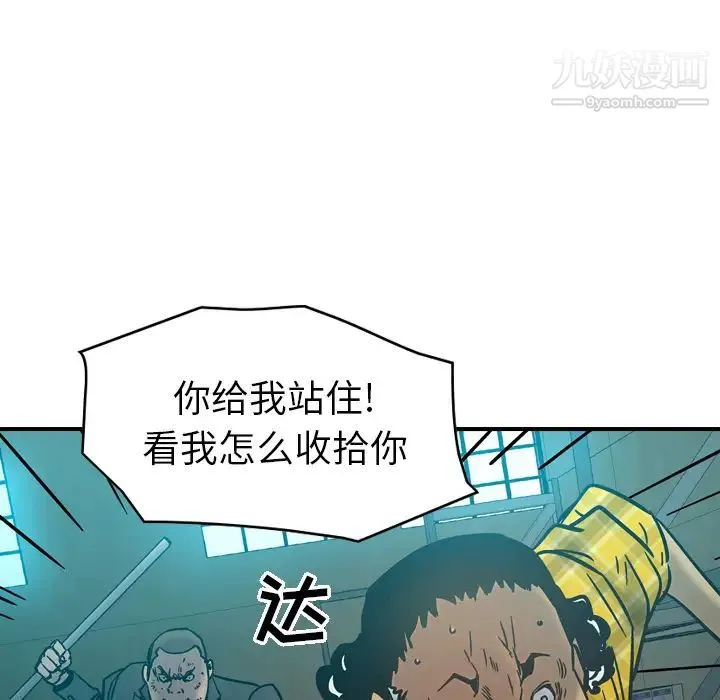经纪人 - 第15话 - page 22