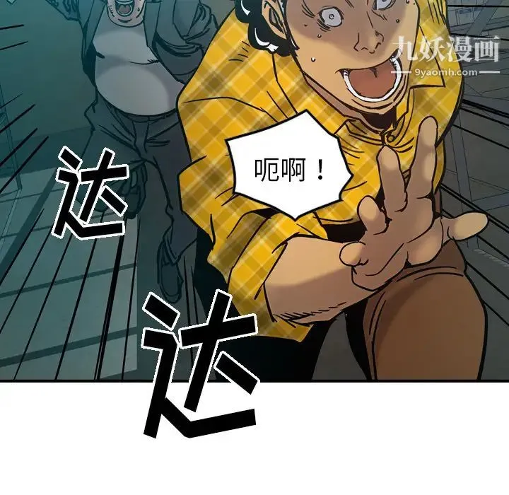 经纪人 - 第15话 - page 23