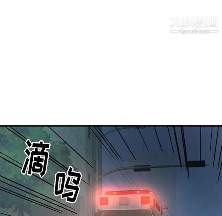 经纪人 - 第15话 - page 24