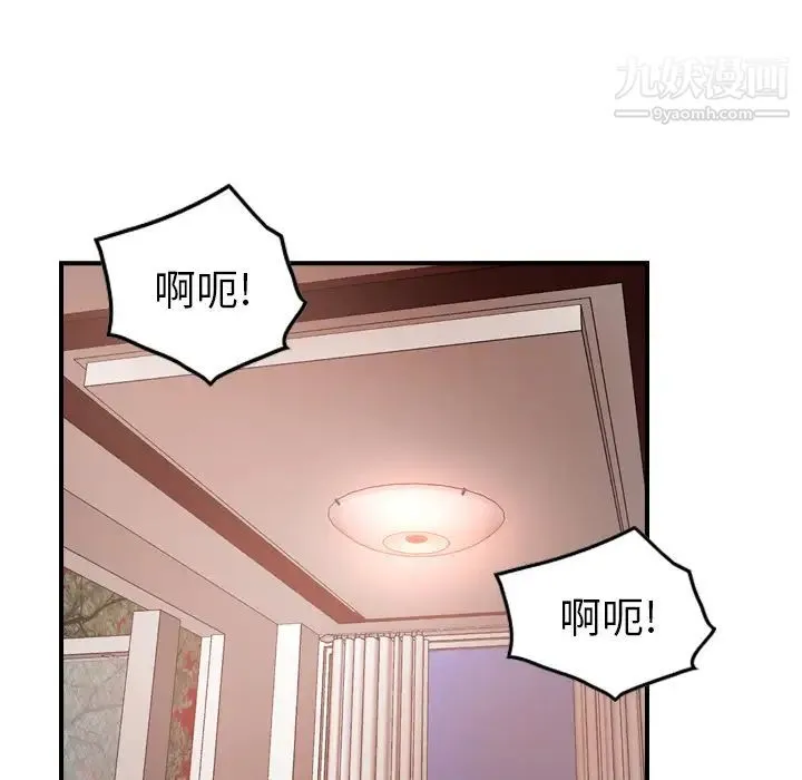 经纪人 - 第15话 - page 26
