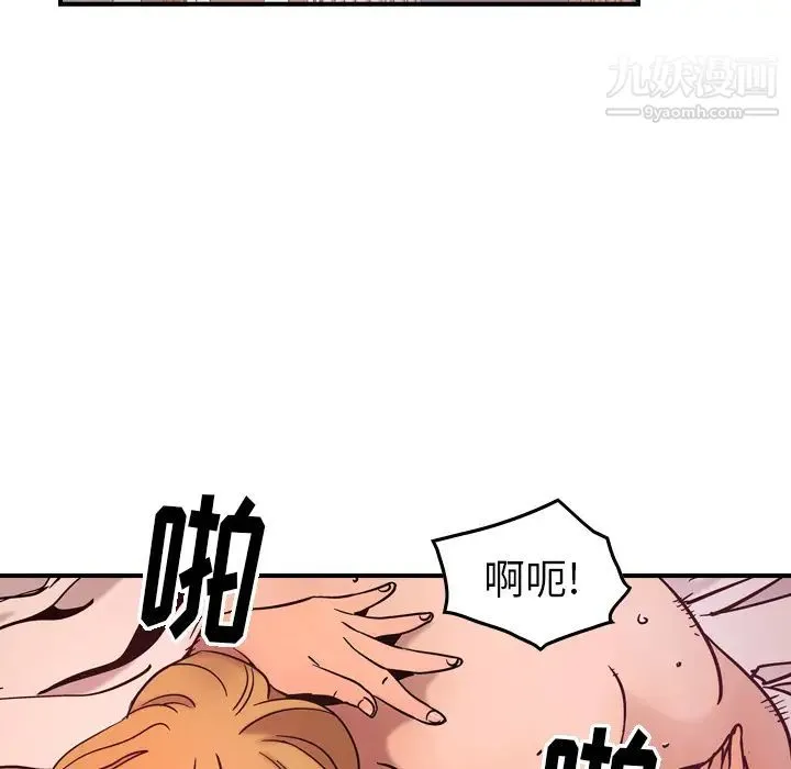经纪人 - 第15话 - page 27