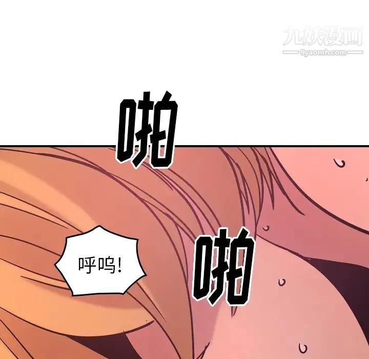 经纪人 - 第15话 - page 29