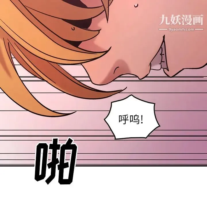 经纪人 - 第15话 - page 30