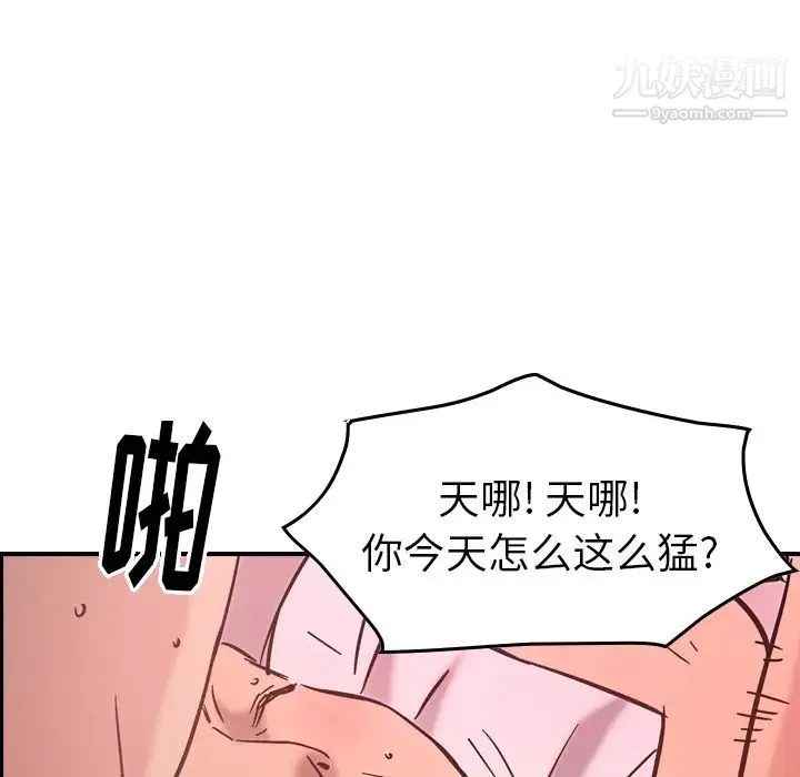 经纪人 - 第15话 - page 31